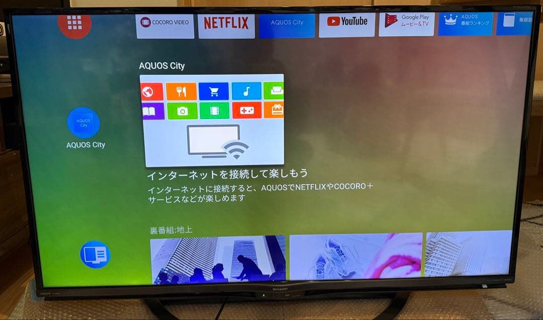 シャープAQUOS　45型液晶カラーテレビ　4T-C45AJ1