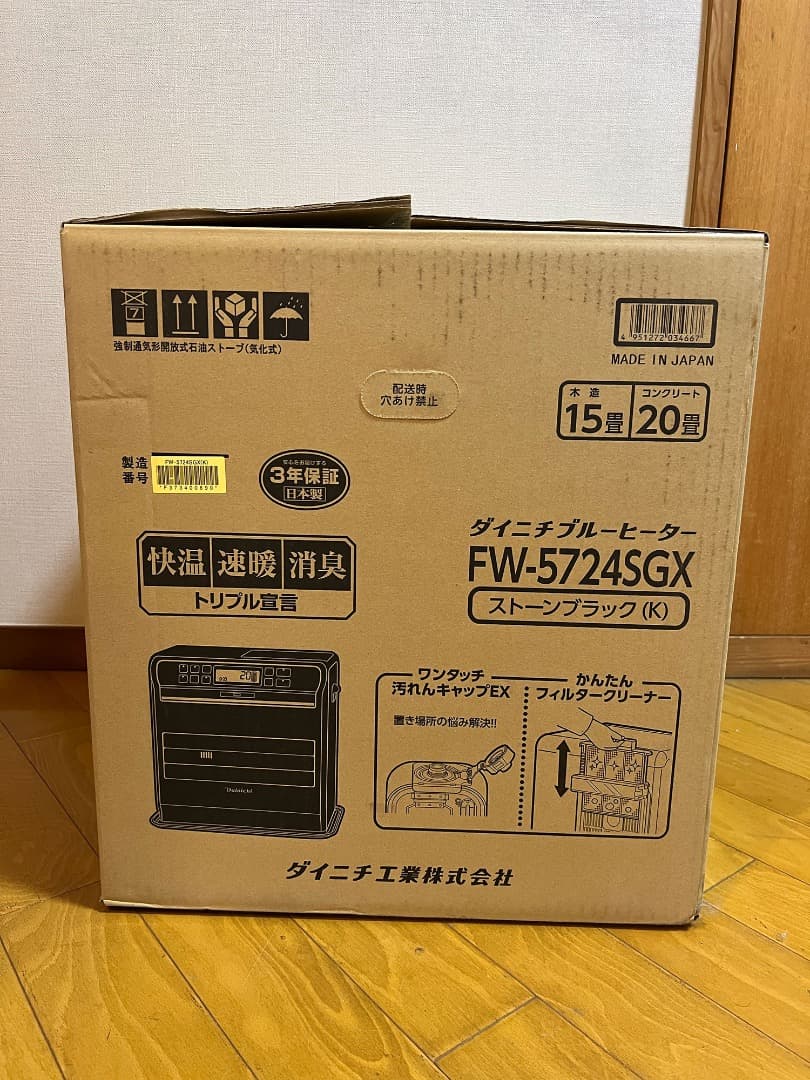 ダイニチ 石油ファンヒーター (木造15畳/コンクリート20畳まで)