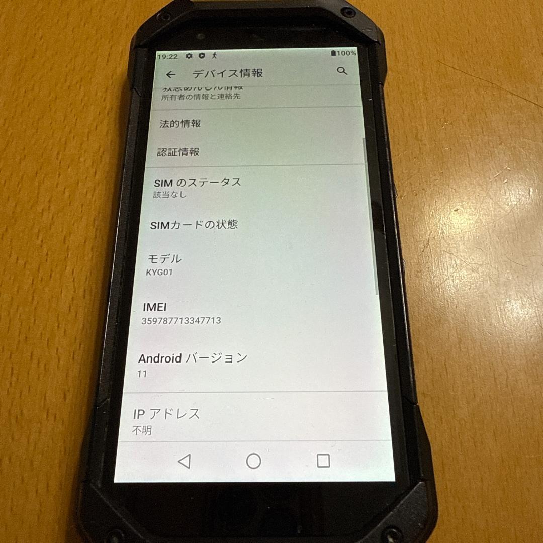 トルク５G　 KYG01 128GB SIMロックあり　SIM無　動作不良なし