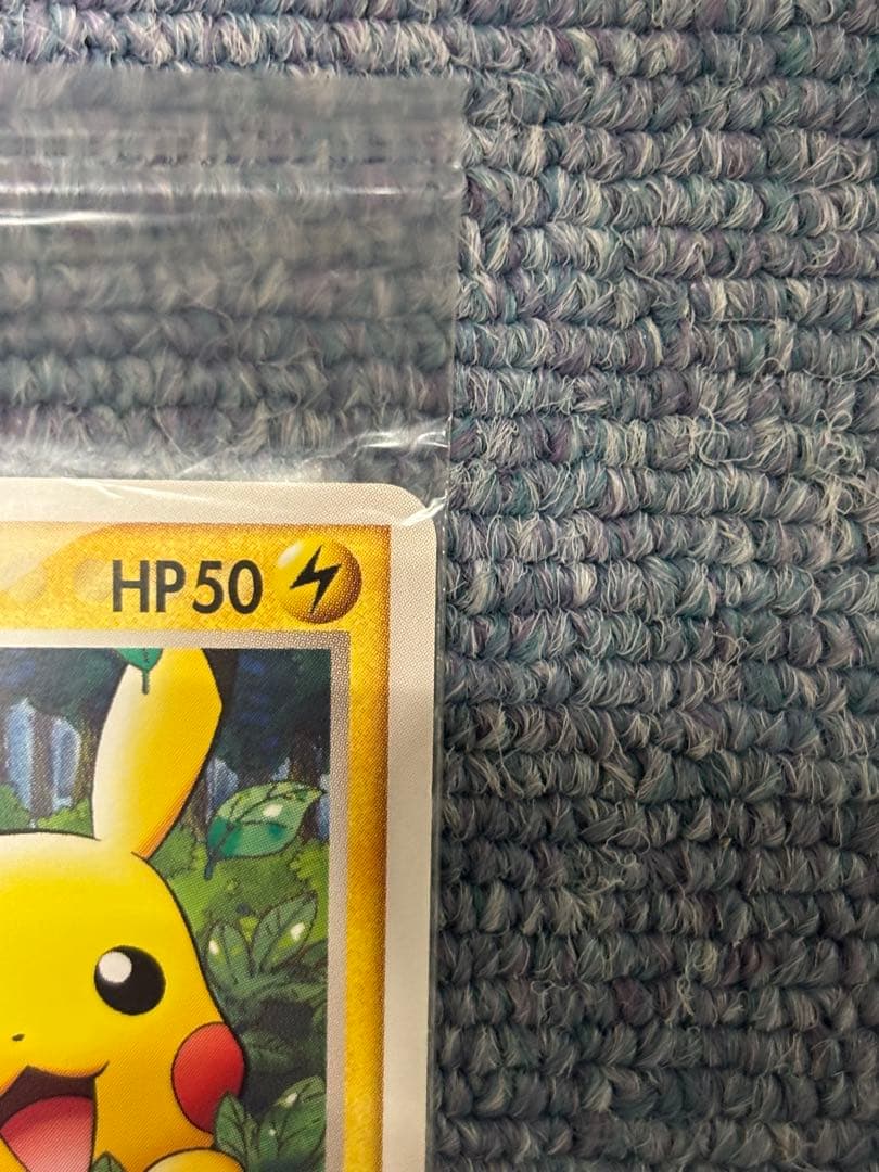 ポケパークのピカチュウ　PCG-P 043/P 未開封