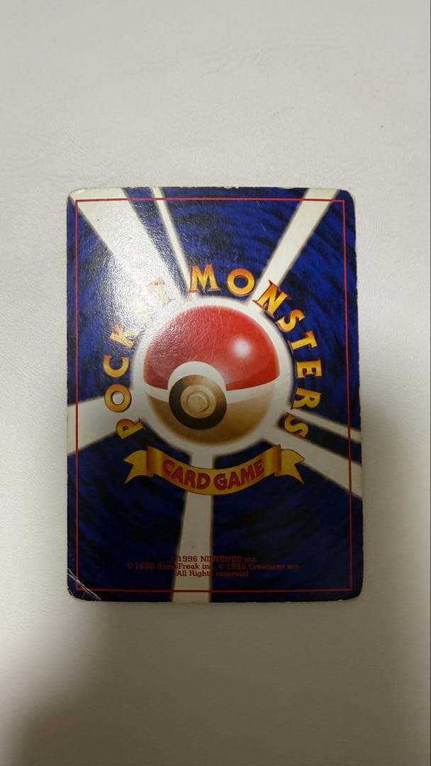 リザードン旧裏 ポケカ かえんリザードン