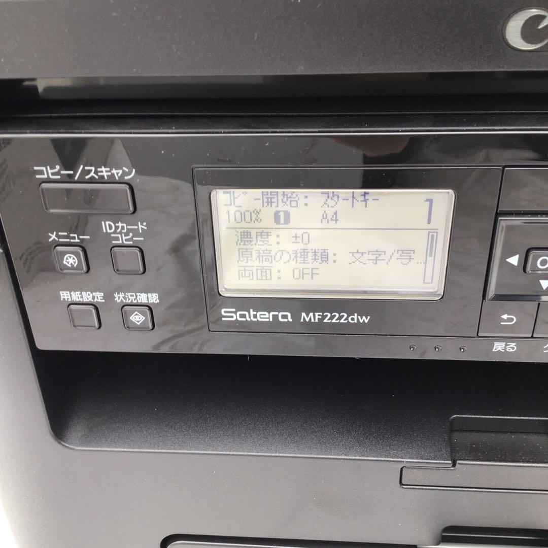 Canon Satera MF222dw レーザープリンター　カートリッジ