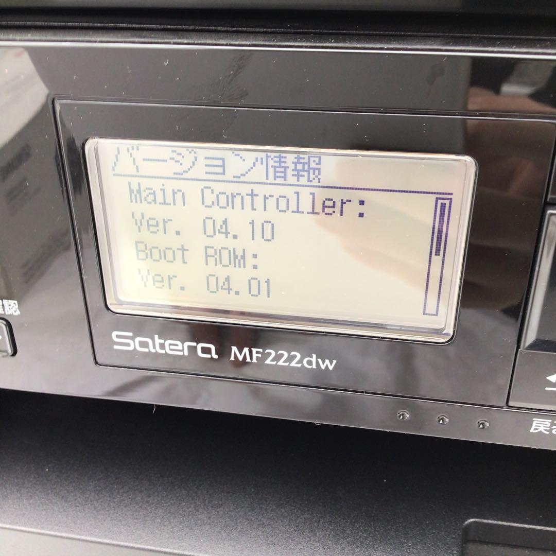 Canon Satera MF222dw レーザープリンター　カートリッジ