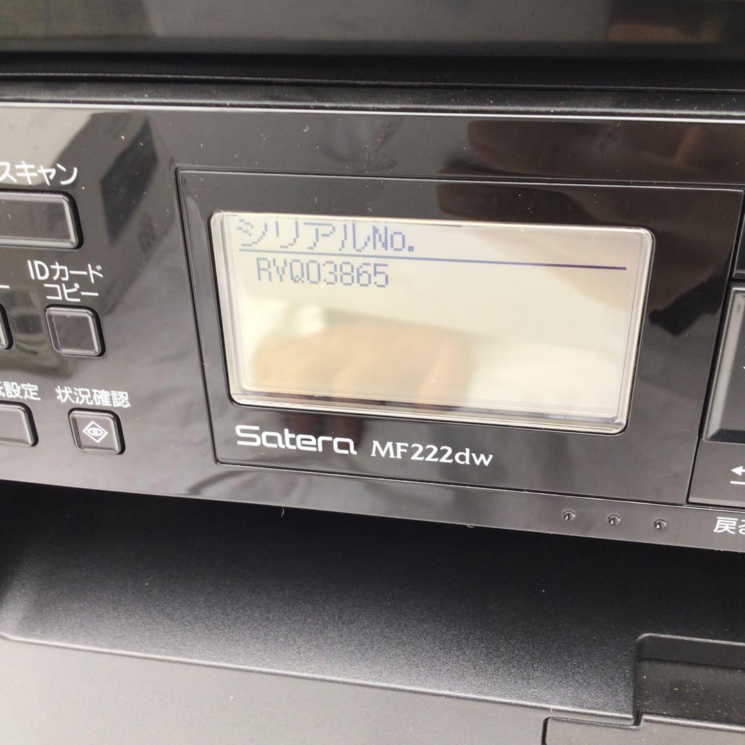 Canon Satera MF222dw レーザープリンター　カートリッジ