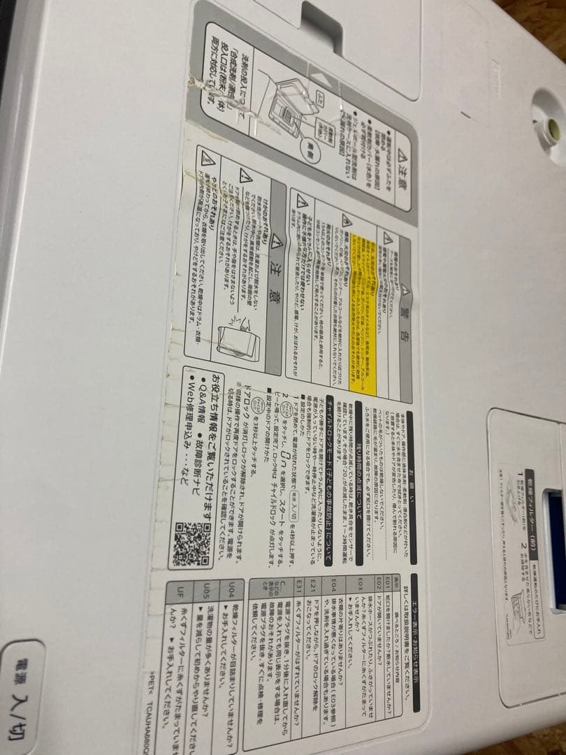 シャープ ドラム式洗濯乾燥機 洗濯11.0kg /乾燥6.0kg 左開き