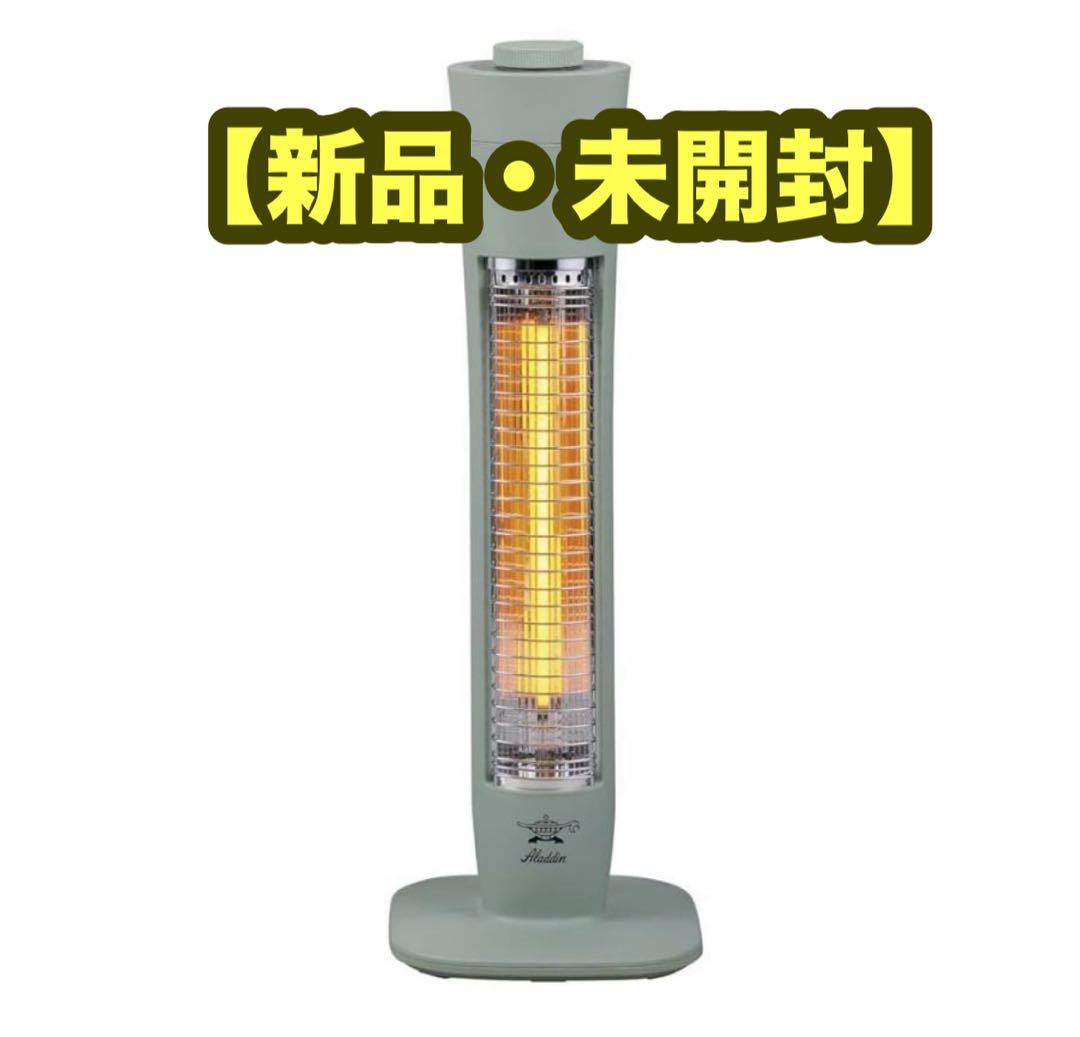 新品Aladdin アラジン　遠赤グラファイトヒーター AEH-G408N(G)