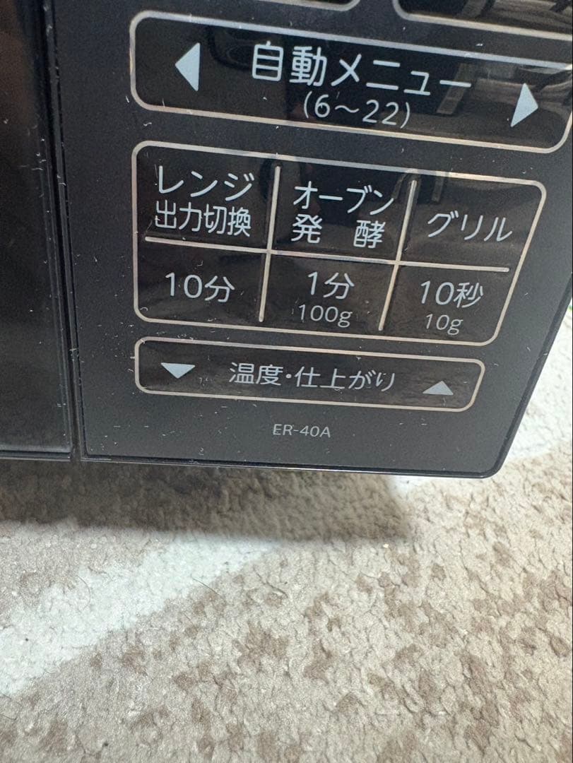 TOSHIBA オーブンレンジ ER-40A 2025年製