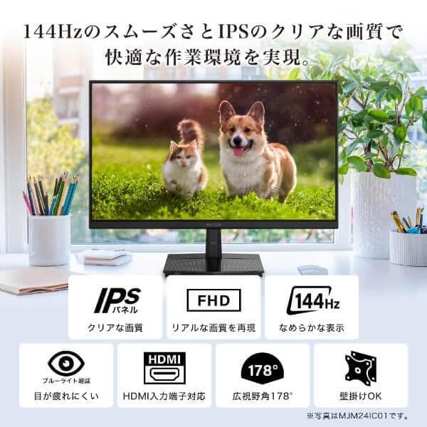 MAXZEN モニター 23.8インチ 144Hz FHD pcモニター フリm