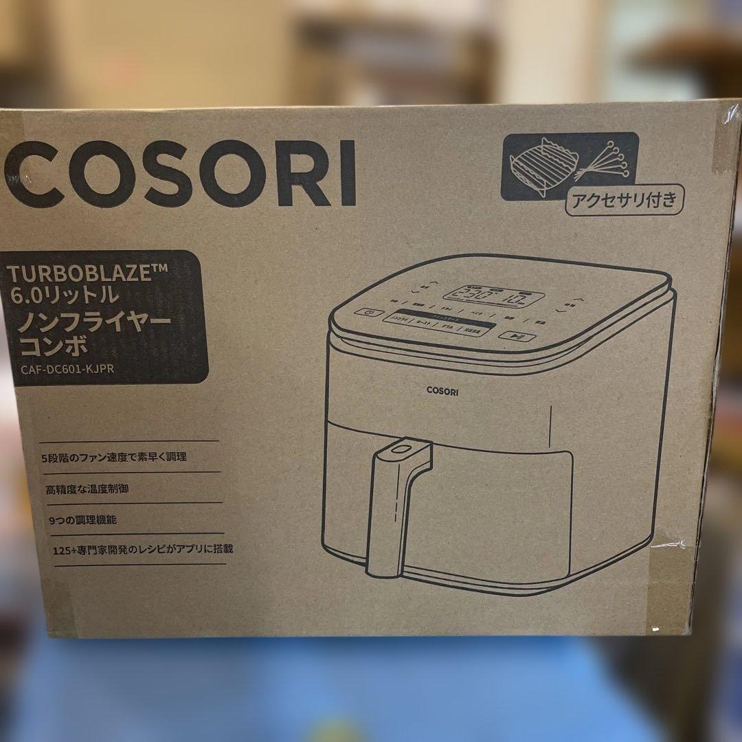 COSORI turboblaze 6.0リットル　ノンフライヤーコンボ