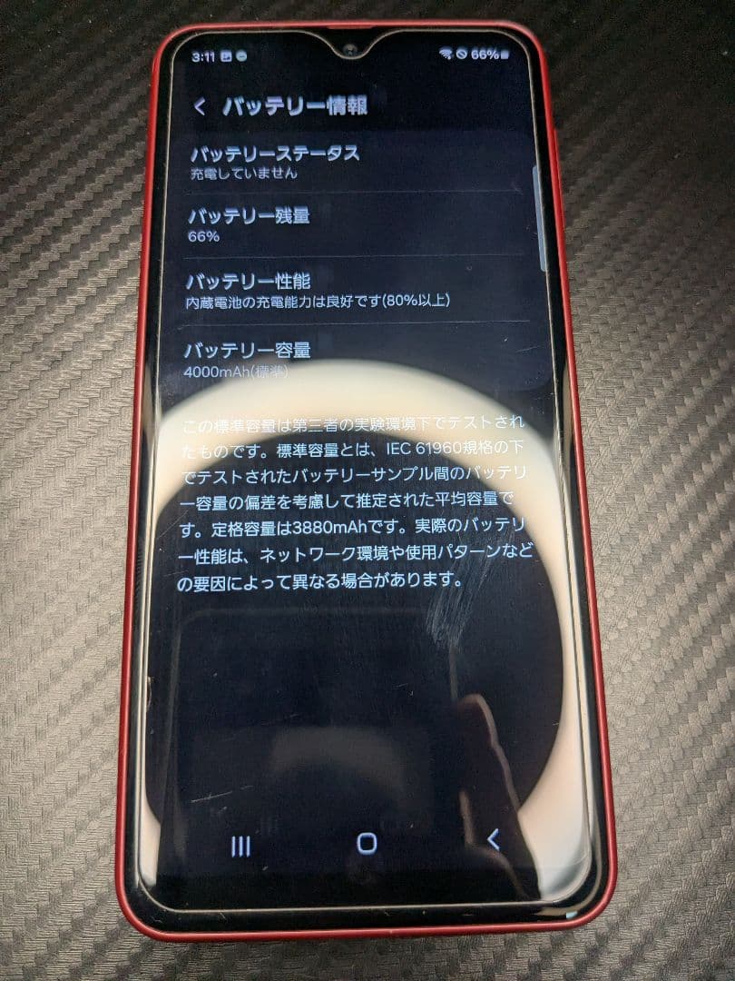 Galaxy a23 5G　SCG18