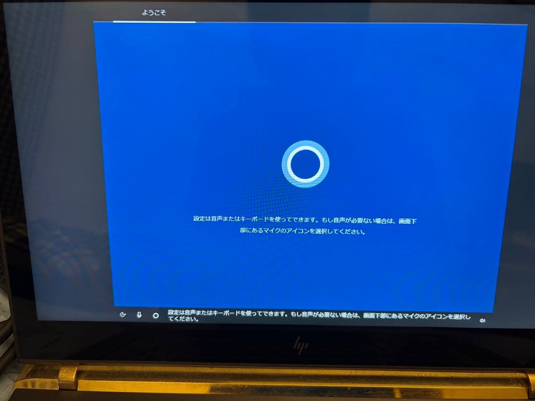 【超軽量】HP Spectre 13-v107TU【モバイルPC】