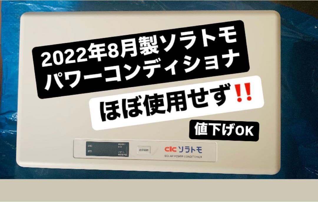 美品4kw 長州産業 2022製 ソーラーパワーコンディショナ PCS-40Z4