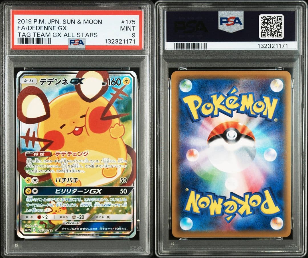 【PSA9】ポケモンカード デデンネGX SR タッグオールスターズ