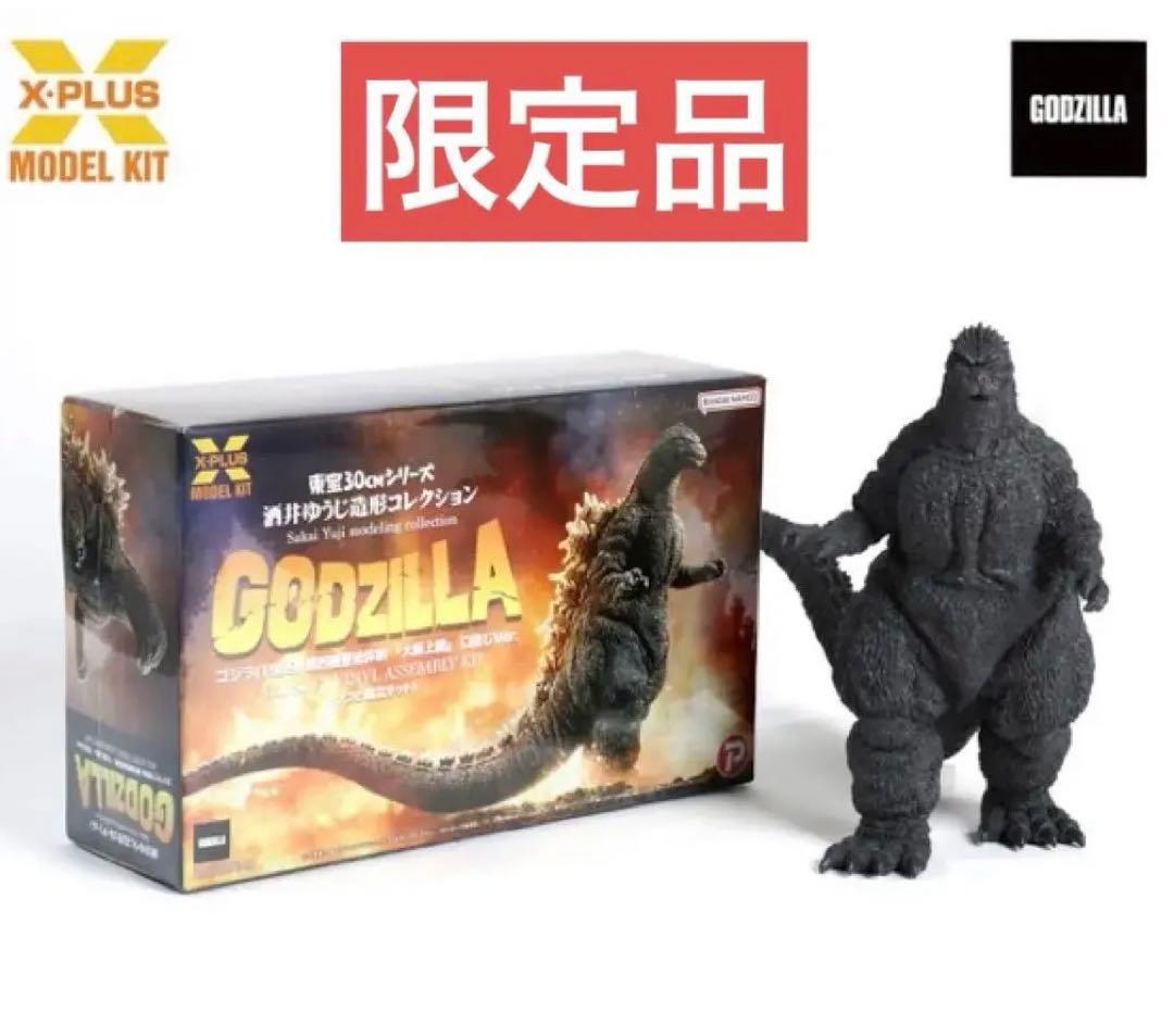 東宝30cm 酒井ゆうじ造形 ゴジラ(1989) 第四種警戒体制『大阪上陸』口閉