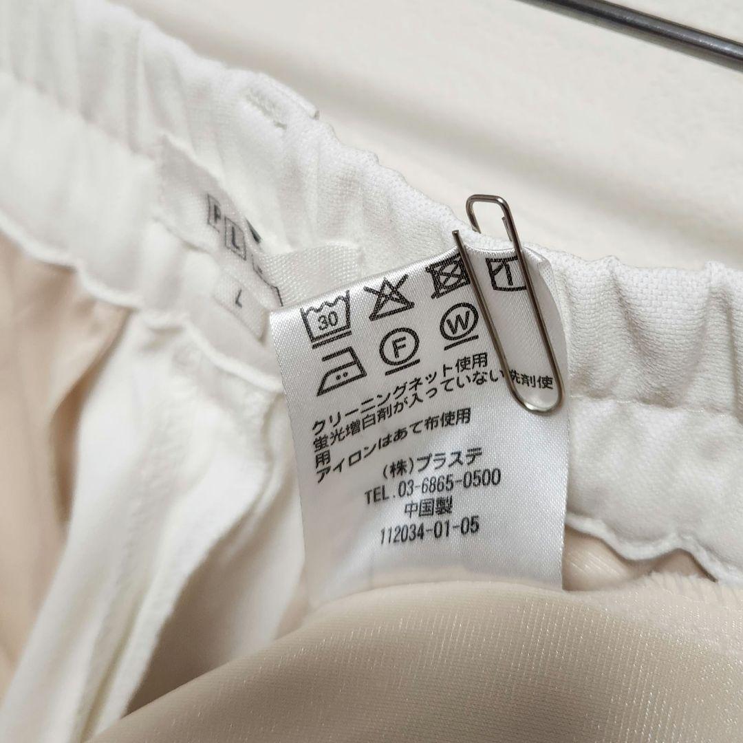 プラステ　レディース　スーツ　セットアップ　ホワイト　ノーカラー　テーパード
