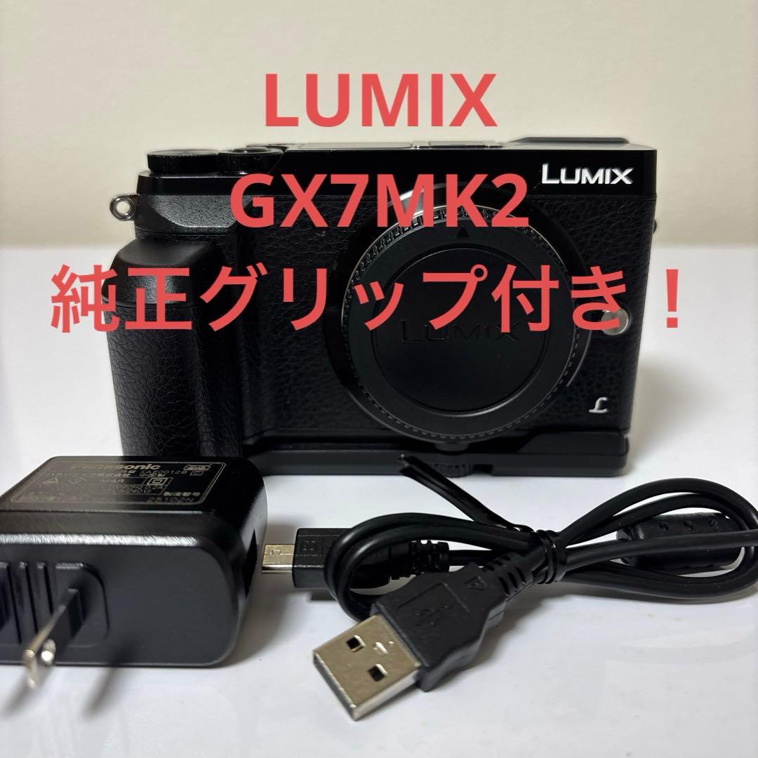 美品 LUMIX GX7MK2 ボディ 純正グリップ付！！