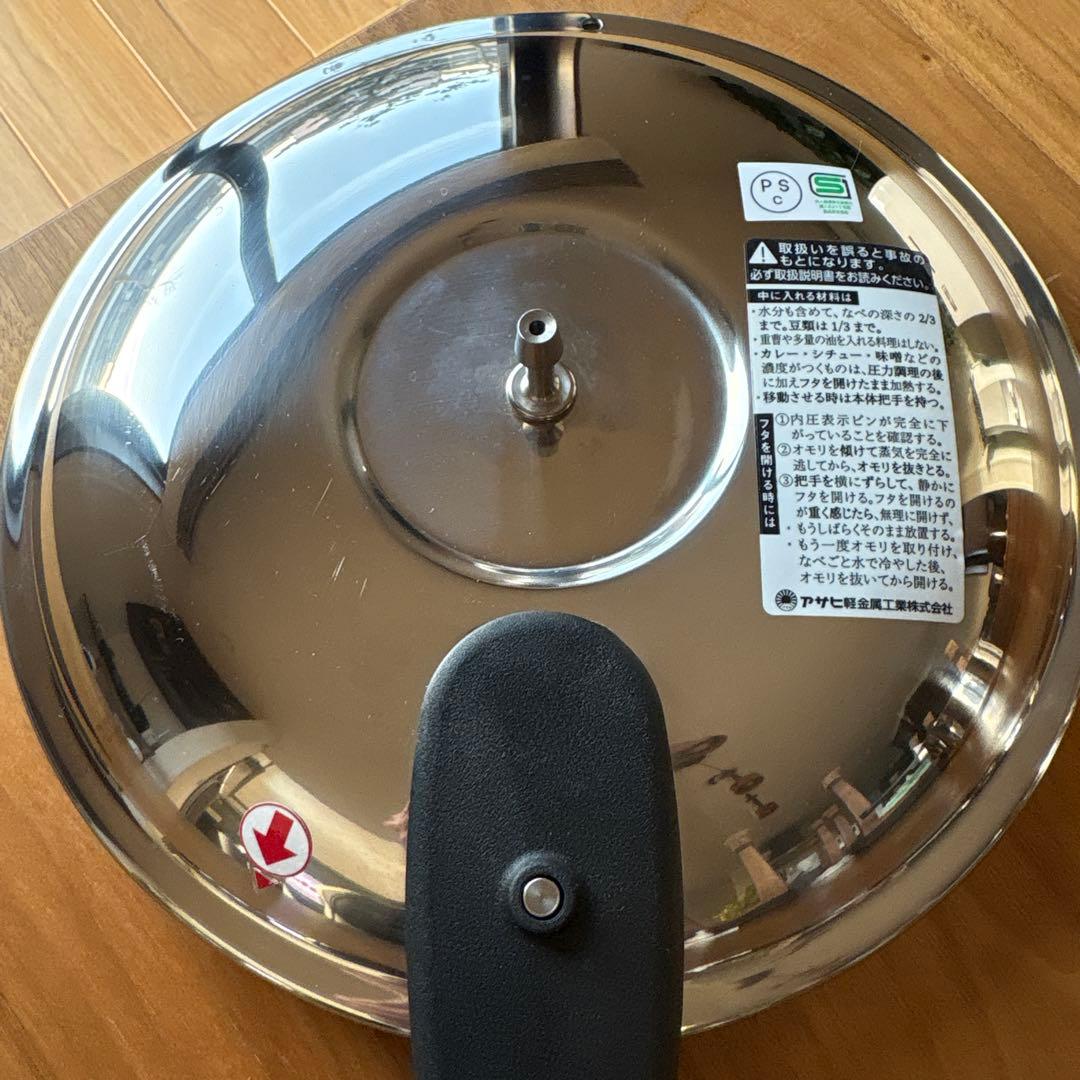 アサヒ軽金属工業5.5ℓゼロ活力なべ　圧力鍋　未使用に近い