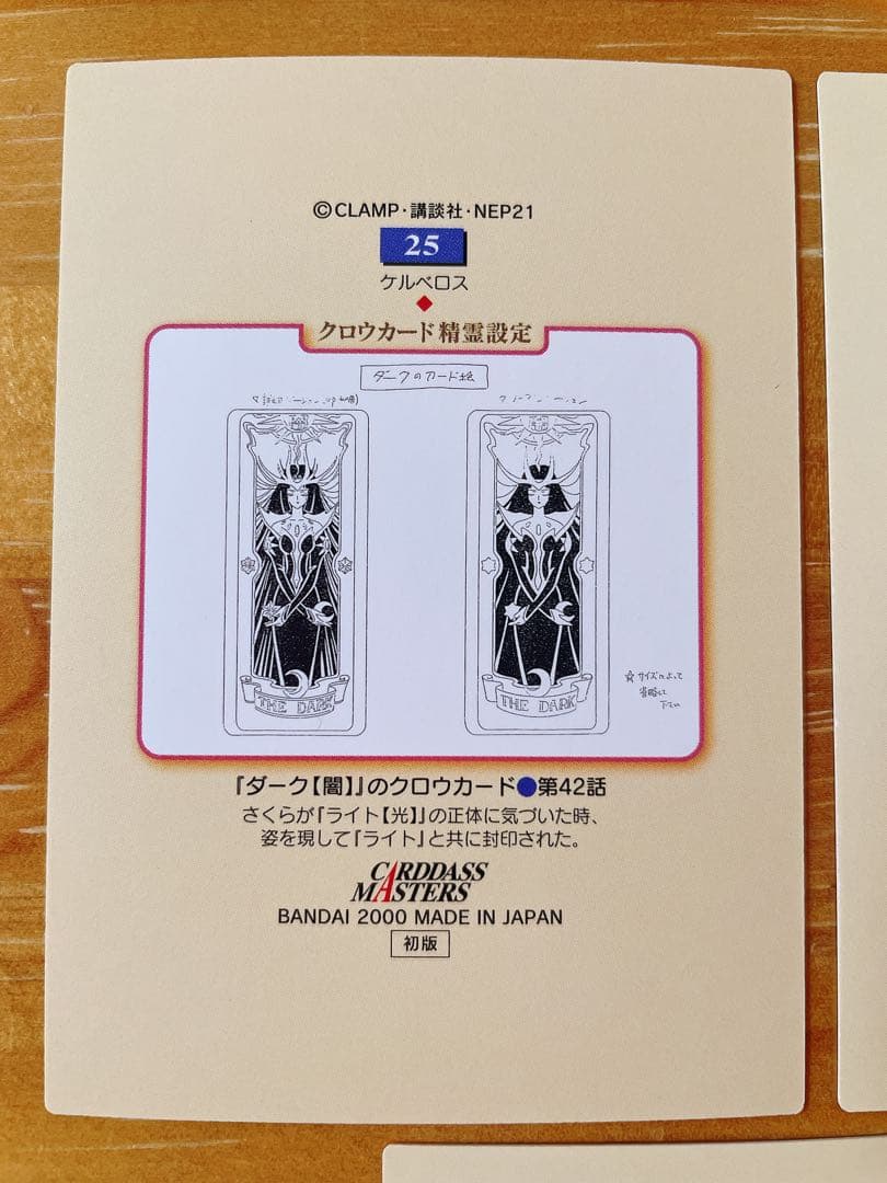 カードキャプターさくら カードダスマスターズ 月 ユエ 5枚 セット 初版