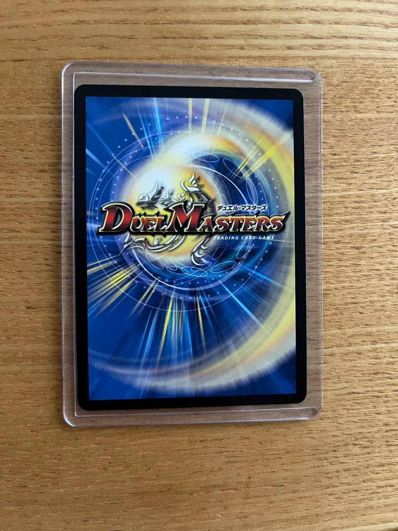 ブルーインパルス　ブルー・インパルス　金トレジャー　デュエルマスターズ