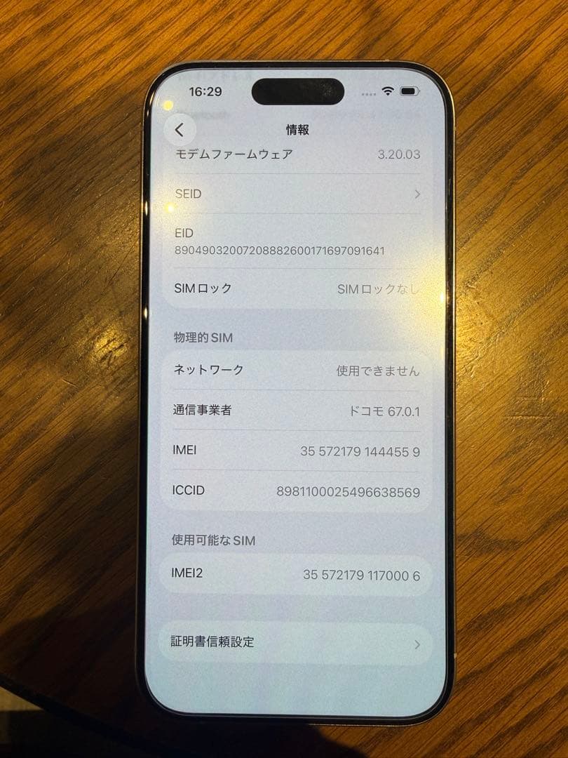 Apple iPhone 15 Pro ホワイト　128GB