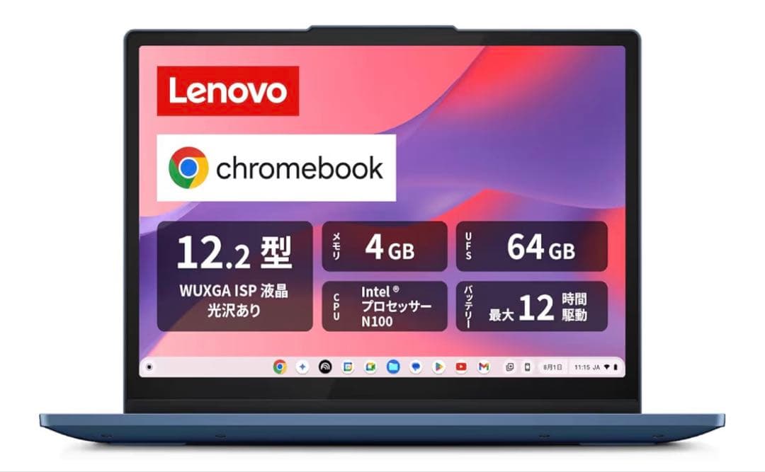 Lenovo Chromebook 12.2インチ
