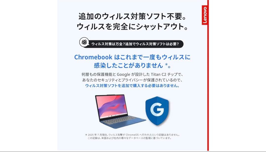 Lenovo Chromebook 12.2インチ