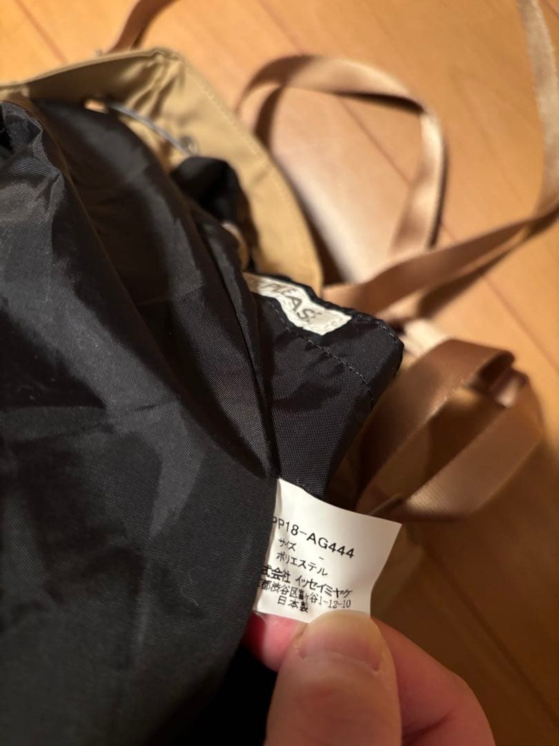 baobao プリズム リュック　バッグ　issei miyake