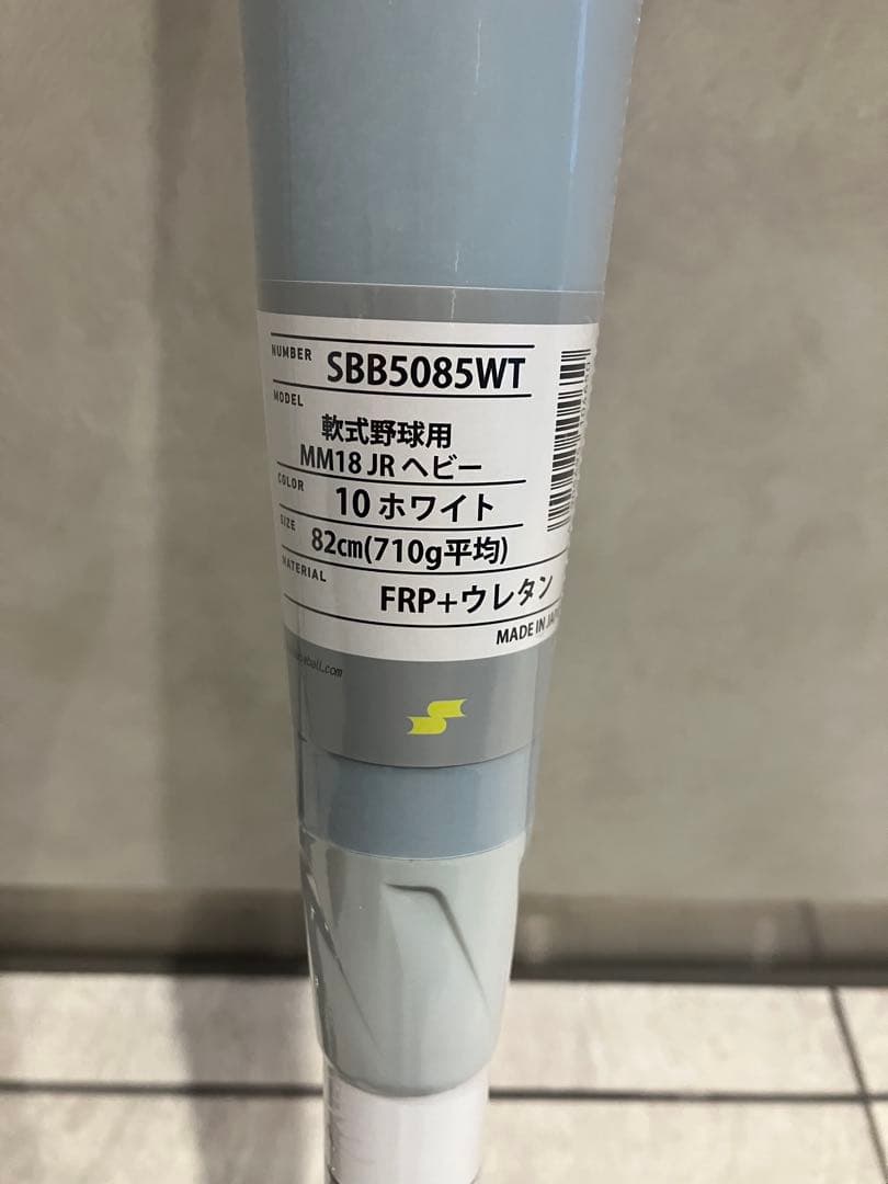 MM18 ヘビー（ホワイト） 軟式バット 82cm
