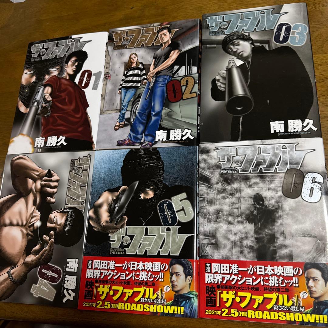 ザ・ファブル 1-22巻 漫画 全巻セット 全巻