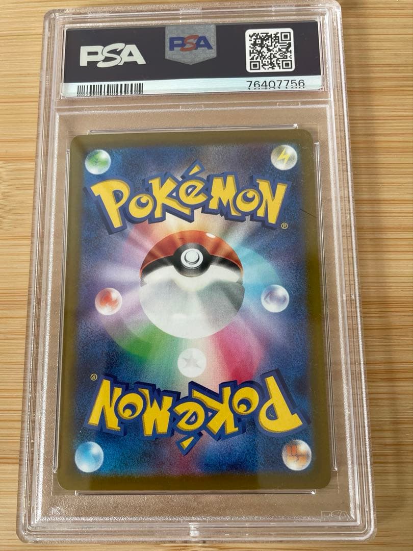 psa10 ピカチュウ　スカバイプロモ