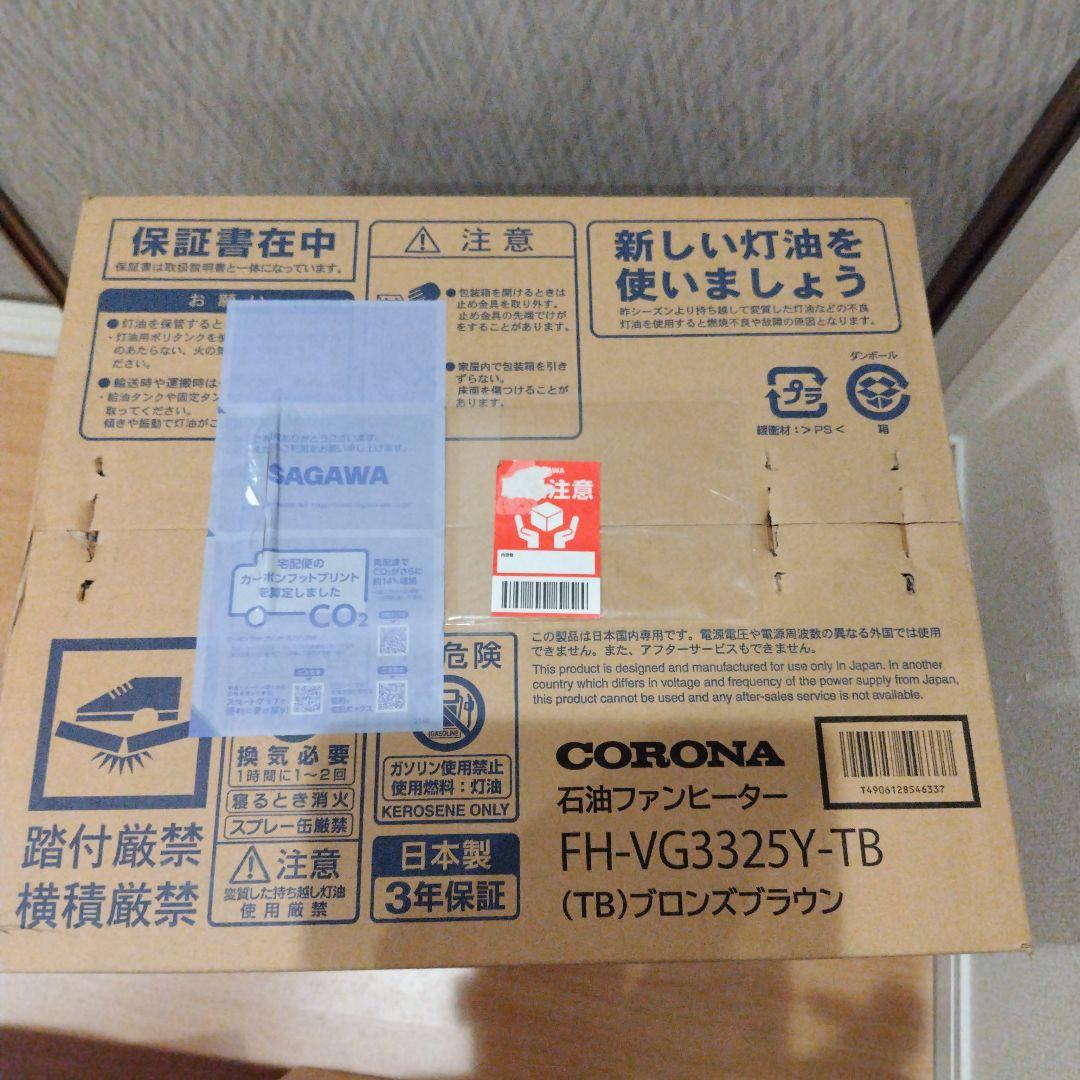 橘　CORONA 石油ファンヒーター　極