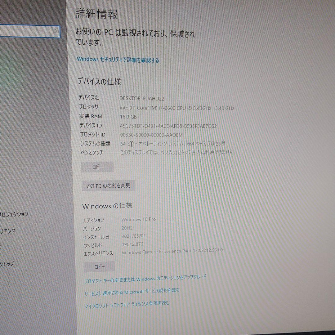 すぐ遊べる!DELLＸＰＳ8300i7-2600.グラボGTX1050