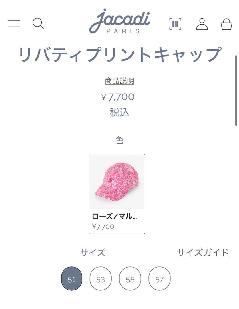 Wonder G  jacadi キャップ　51 ワンピース51