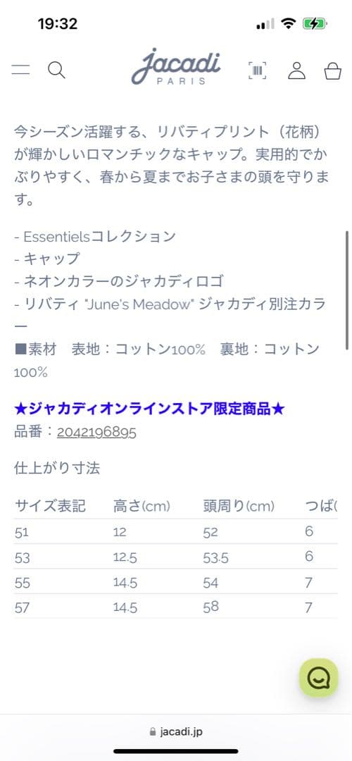 Wonder G  jacadi キャップ　51 ワンピース51