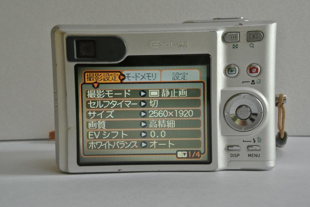 【動作確認済】CASIO EXILIM EX-Z55 ドック・ACアダプタ付