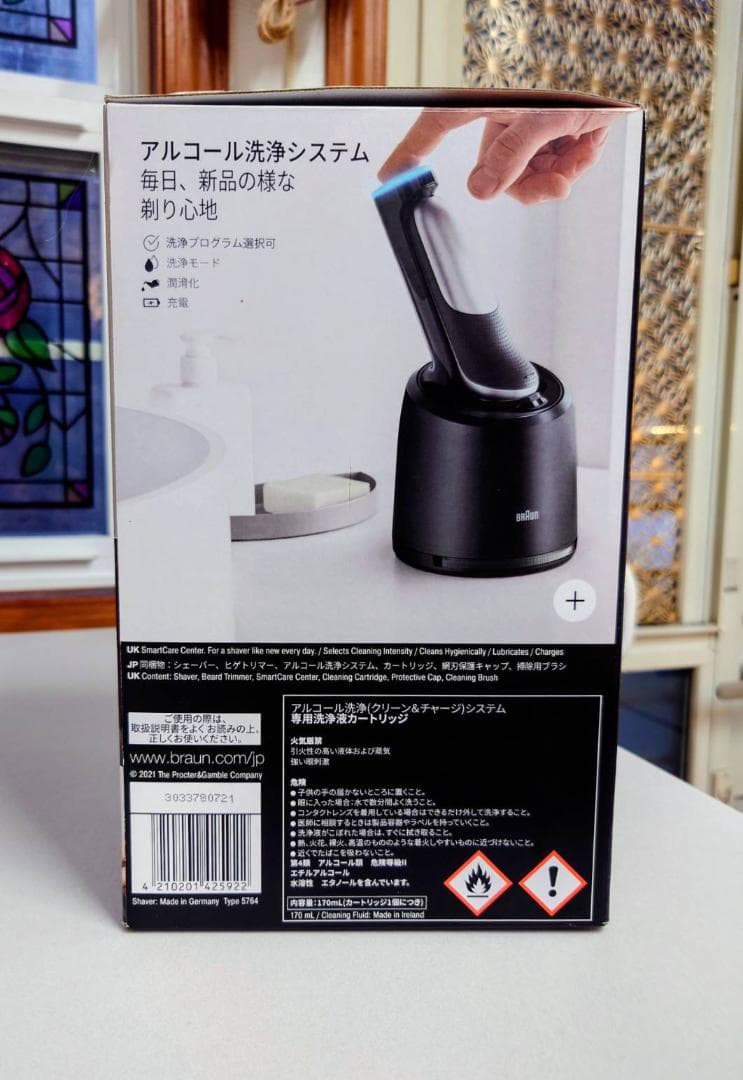 BRAUN Series 7 メンズシェーバー 新品未使用