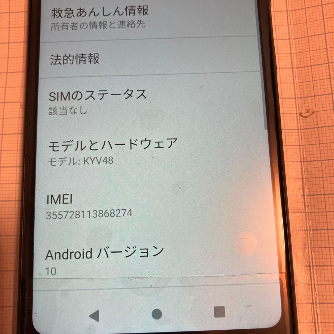 GRATINA KYW48 スマートフォン 本体Android10