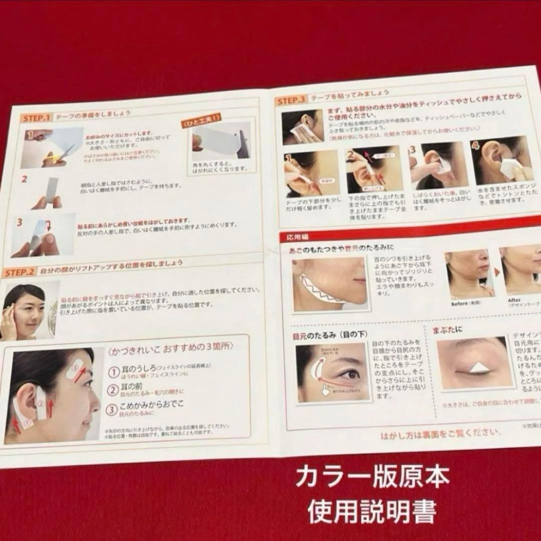 かづきれいこデザインテープ 大判タイプ 270㎜×170㎜ 5枚セット ★最新版