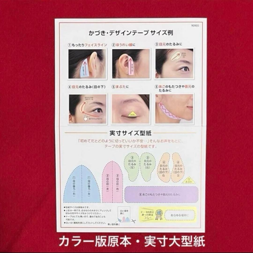 かづきれいこデザインテープ 大判タイプ 270㎜×170㎜ 5枚セット ★最新版