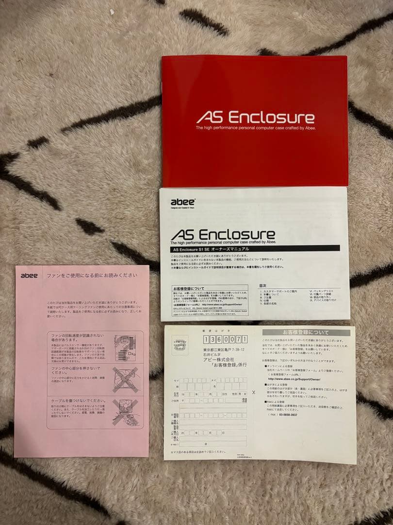 Abee AS Enclosure S1 PCケース