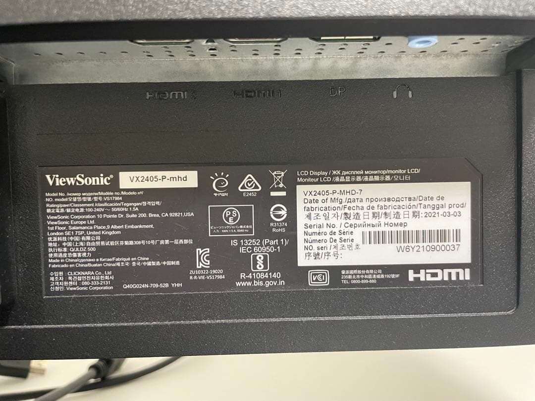 VX2405-P-MHD 24インチ モニター 144Hz