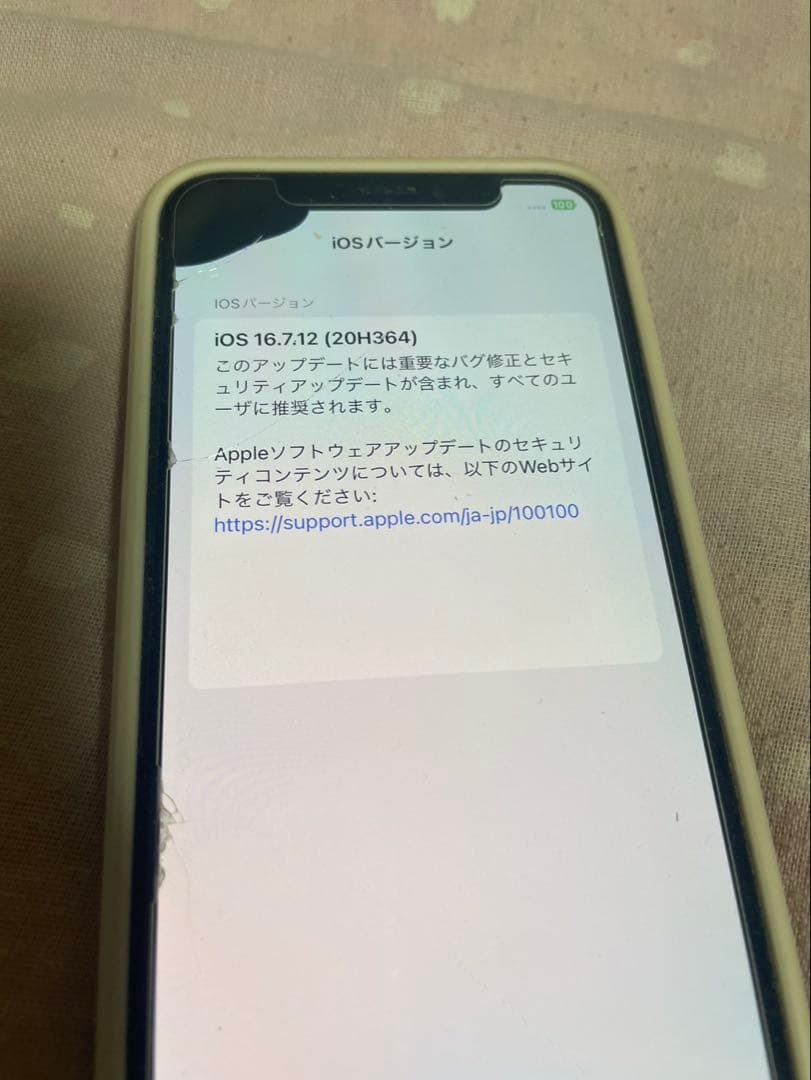 Apple iPhone X 256GB本体　ホワイト　値下げしました。