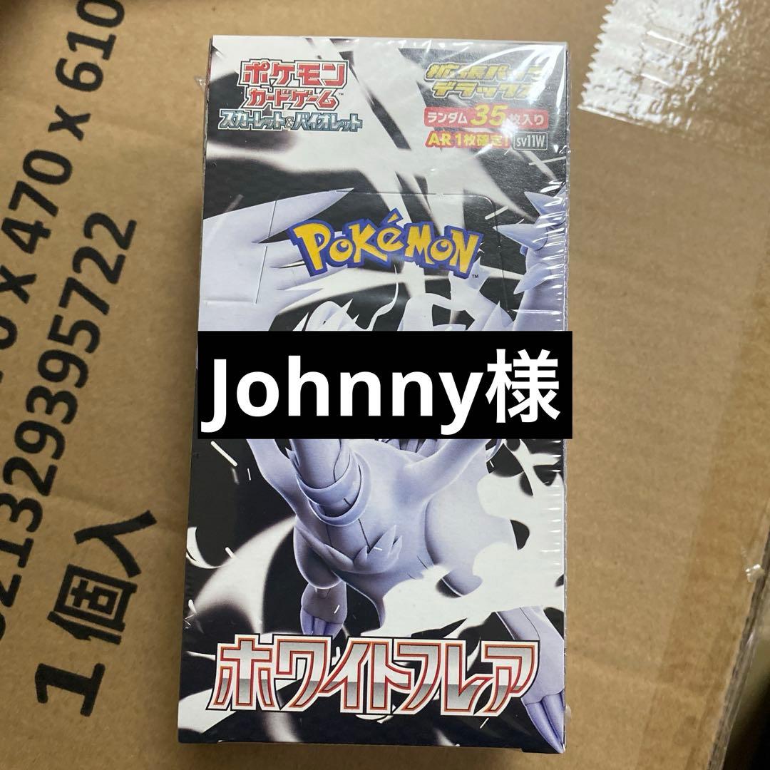 ポケモン ホワイトフレア 10パック