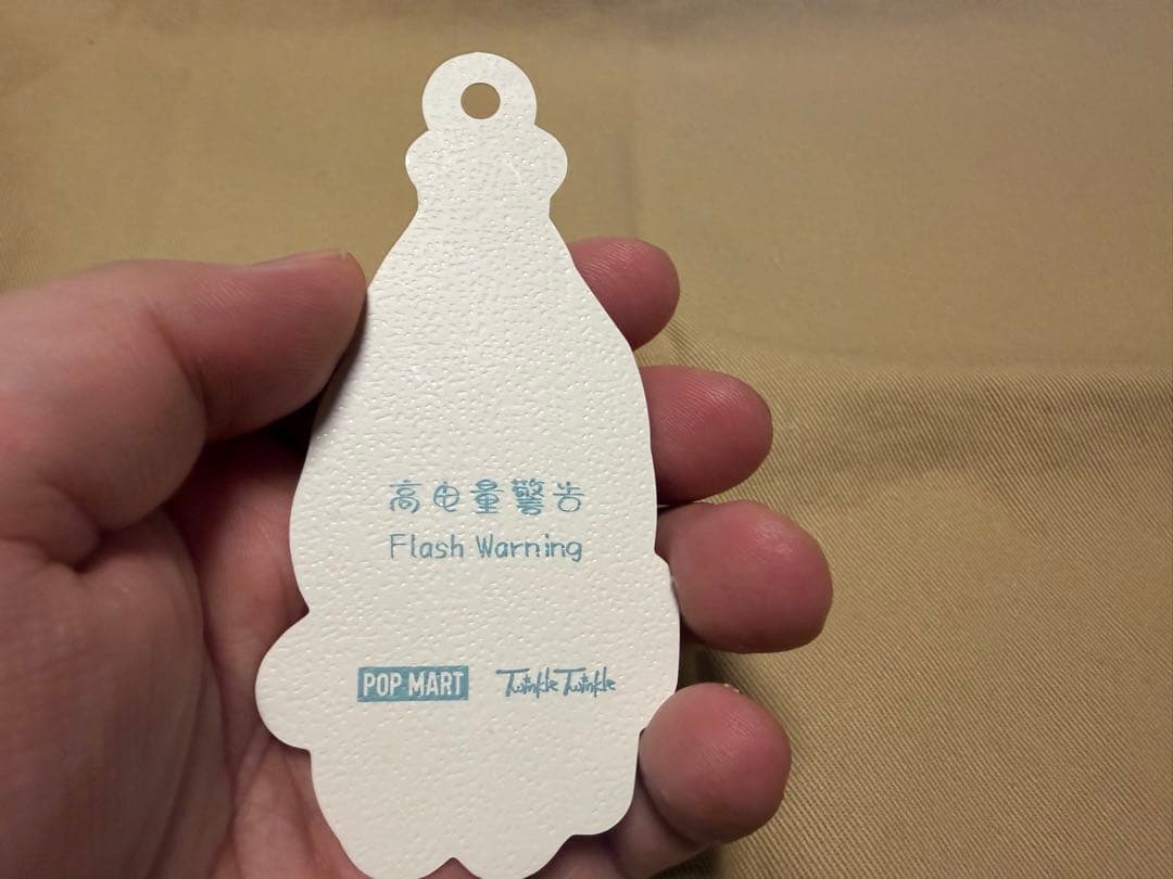 POPMART カードのみ　Twinkle Twinkle