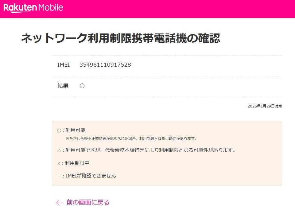 AQUOS sense4 lite SH-RM15 シルバー 64GB