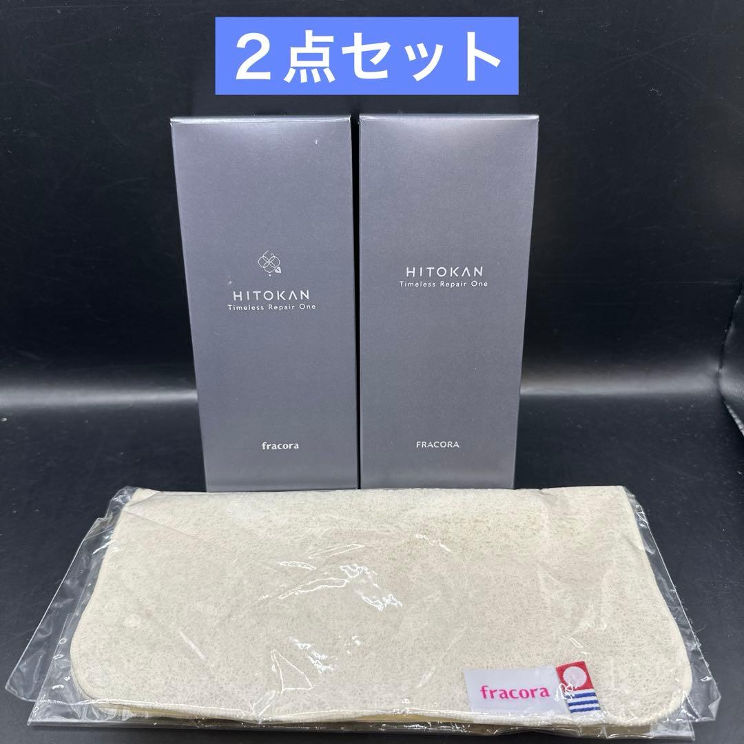 フラコラ fracora HITOKAN タイムレスリペアワンGR 65g ２点