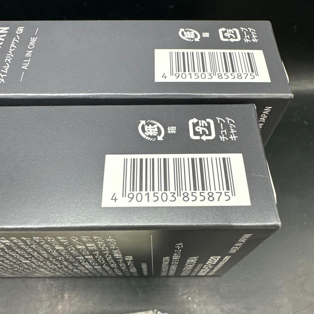 フラコラ fracora HITOKAN タイムレスリペアワンGR 65g ２点