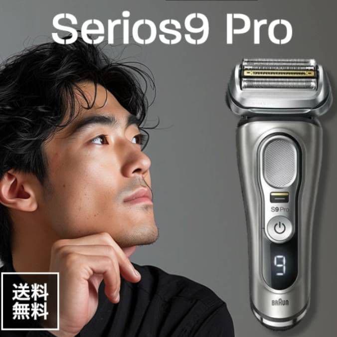 301...様ブラウンseries9 S9 Pro 9466cc 洗浄器付き新品