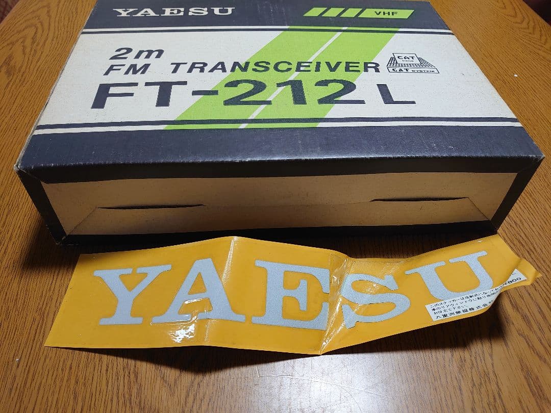 YAESU FT-212L 新品未使用