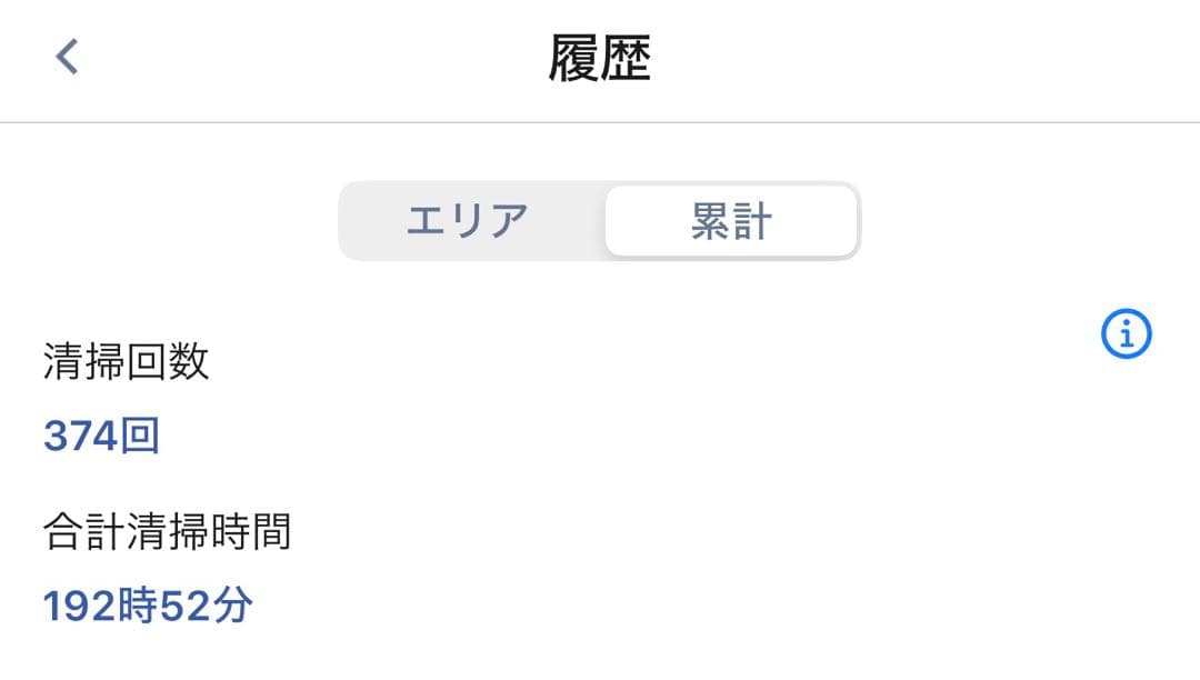 Braava jet m6 ロボット掃除機 箱・取扱説明書付き